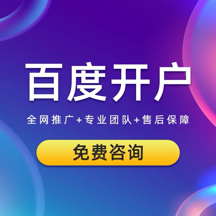 枣强酸奶吧公司厂家趣头条推广高返点开户